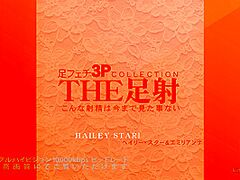 The Foot Spunk Flow Hailey & Emilianna - Hailey Starr - Kin8tengoku
